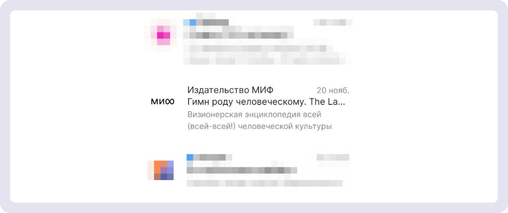 Издательство МИФ обозначает в имени свою сферу деятельности